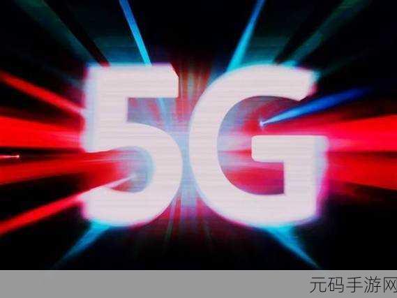5G大陆天天爽,5G大陆:巅峰对决