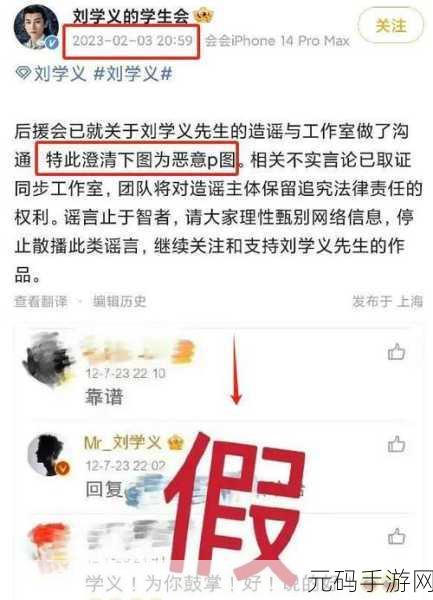 侮辱,恶意言论