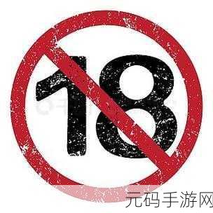 18岁禁止访问,年龄限制:建议18岁以上玩家体验