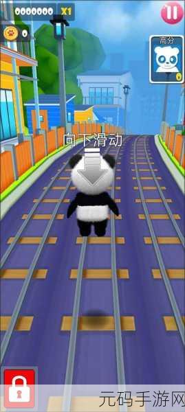 熊猫宝宝跑酷游戏全新版本上线,休闲乐趣再升级