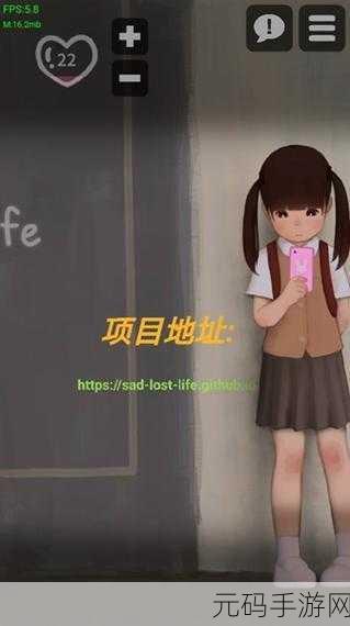 迷失的女孩手游，一场引人入胜的冒险之旅全新启程