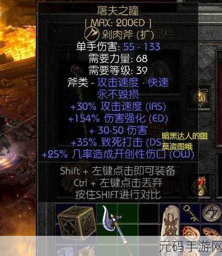 大菠萝,暗黑秘境:永恒之战