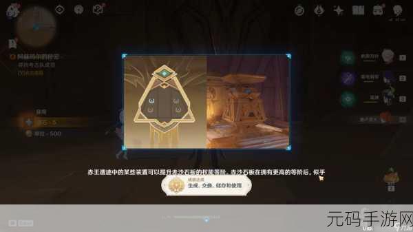 原神黄金梦乡,激活大厅中央装置的秘诀大揭秘