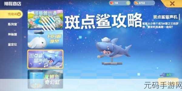摩尔庄园手游,斑点鲨出没之地大揭秘