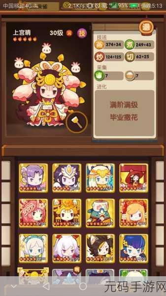 爆炒江湖宴会,单贵客五档攻略,零心法盘与氪金厨
