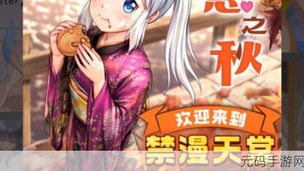 jmcomic2.0.mic.apk,禁漫天堂-二次元漫画阅读器.apk