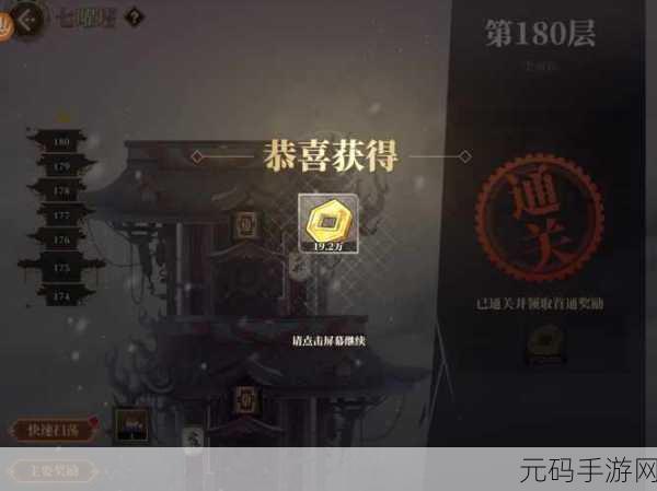 山海镜花七曜塔通关秘籍,详解与应对各类 BUFF 策略