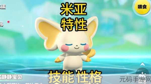 蛋仔派对,米亚技能精准抉择指南
