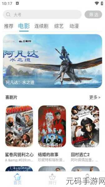 永久不收费的视频软件APP,免费畅享的掌上影院