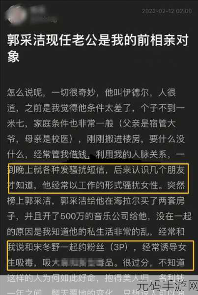 黑料免费，趣闻八卦大全