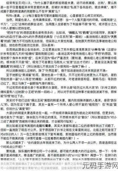 黑料免费，趣闻八卦大全