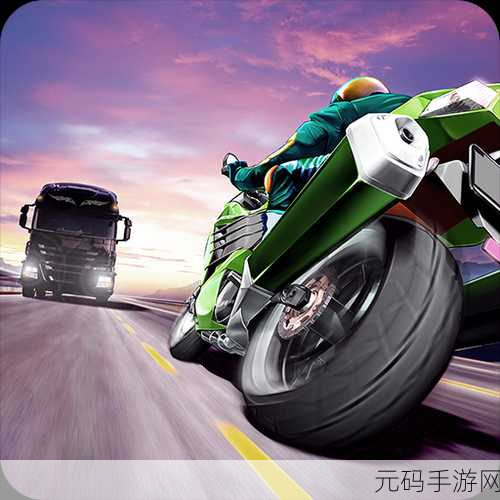 公路骑手苹果手机版震撼上线,3D公路飙车游戏引领速度与激情新风尚