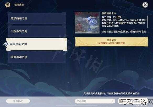 原神奥诡孤谲之境通关秘籍大揭秘