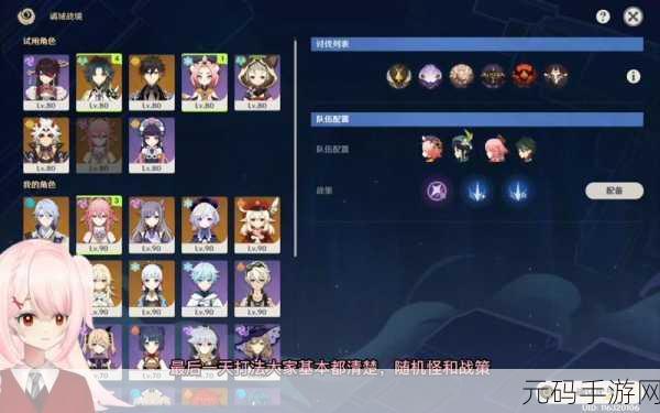 原神奥诡孤谲之境通关秘籍大揭秘