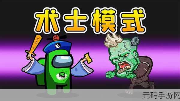 Among US中文版手游新版本震撼发布,趣味解谜挑战再升级