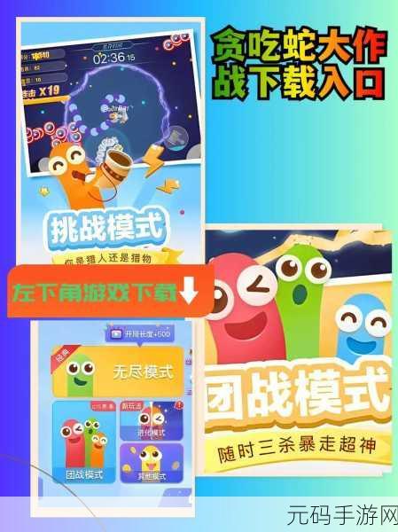 贪吃蛇大作战微信版更新,休闲益智新体验等你来探索