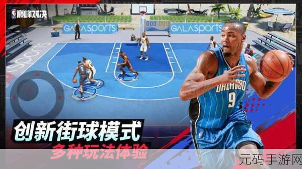 9一免费版网站NBA,NBA巅峰对决-热血篮球手游