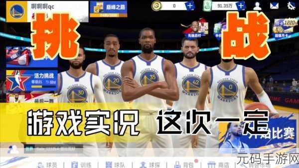 9一免费版网站NBA,NBA巅峰对决-热血篮球手游