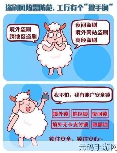工银 e 生活免密支付轻松设置指南