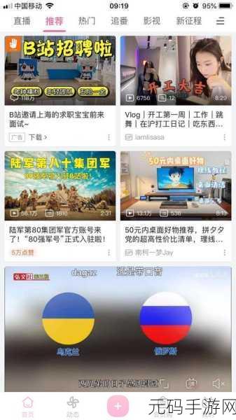 b站推广入口2023mmm下载,B站游戏中心 - 热门手游下载