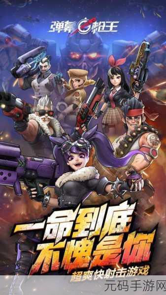 天际佣兵英文版下载,弹幕射击新体验燃爆指尖战场