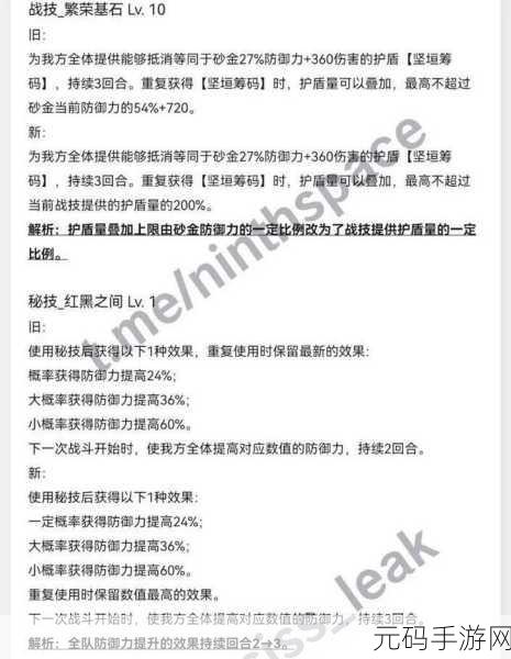 崩坏星穹铁道大衍万像困难第 3 关通关秘籍