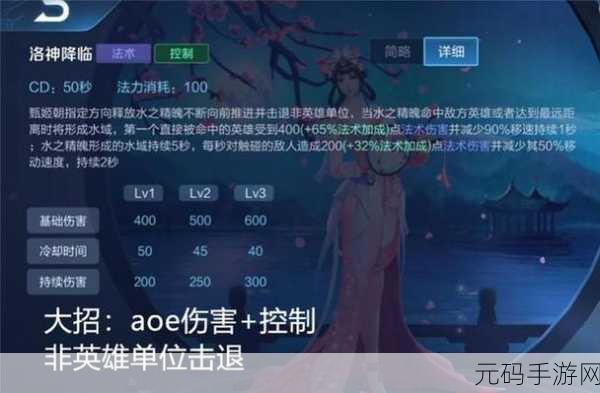 王者荣耀,破解碑画顺序之谜 顶级攻略来袭