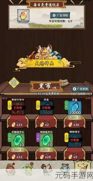 诡道修真记免费版震撼发布,探索奇幻修真世界的休闲新选择