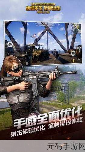 射击战场大逃杀新版本震撼发布,高品质吃鸡系列游戏再升级