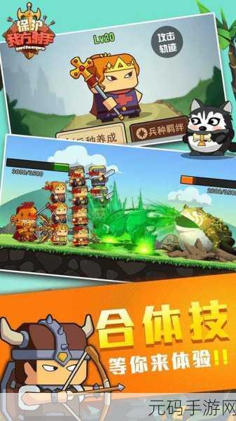 保护者射手传奇新版本震撼发布,卡通风格战斗体验全面升级