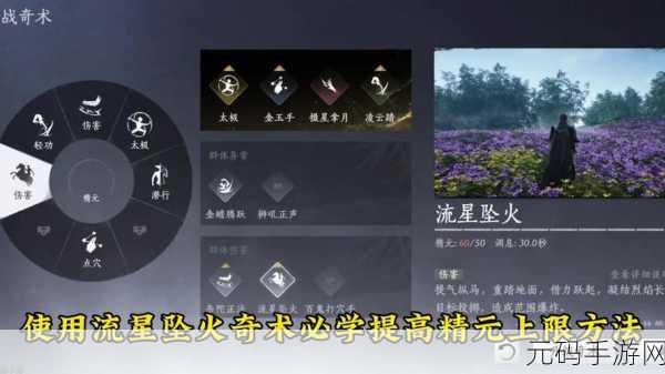 燕云十六声大轻功任务触发秘籍大揭秘