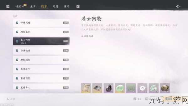 燕云十六声大轻功任务触发秘籍大揭秘