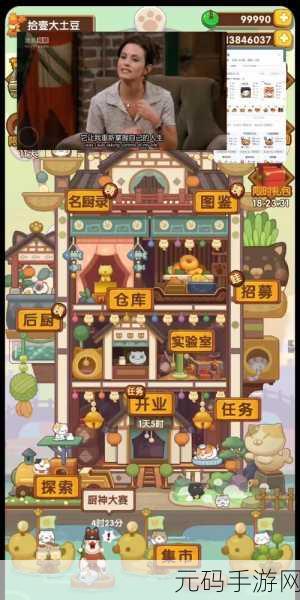 爆炒江湖,甜味御前高保秘籍大揭秘