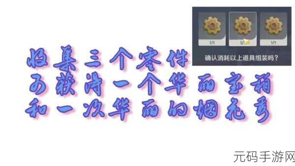 探秘宝箱与勇士，单品装备图鉴全解析（三）