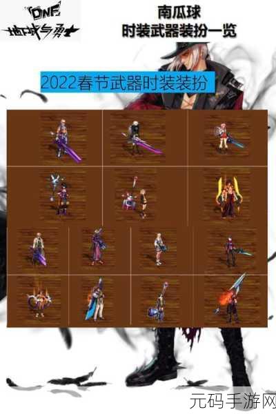 探秘宝箱与勇士，单品装备图鉴全解析（三）