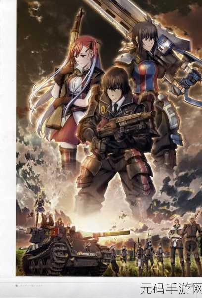 战场女武神中文版震撼来袭,动作与战略完美融合的RPG新体验