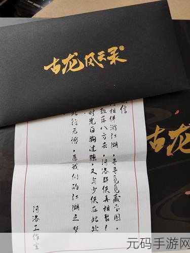 古龙风云录,珍贵的意义任务通关秘籍