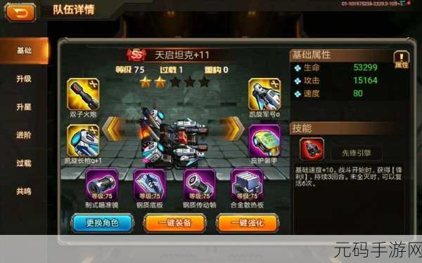 合金机兵特训秘籍,资源对照全解析