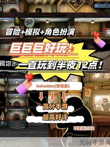 神秘大师惊魂列车,全新冒险解谜游戏震撼发布