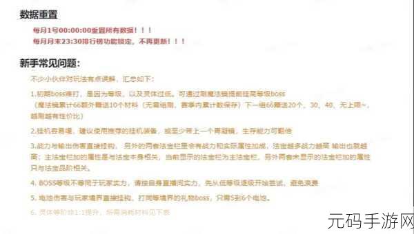 实用规整的我的门派宗门规划秘籍