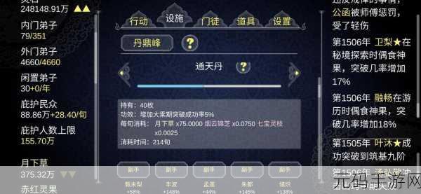 实用规整的我的门派宗门规划秘籍