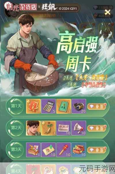 时光杂货店手游新版本发布,复古怀旧风情再升级,模拟经营乐趣无穷