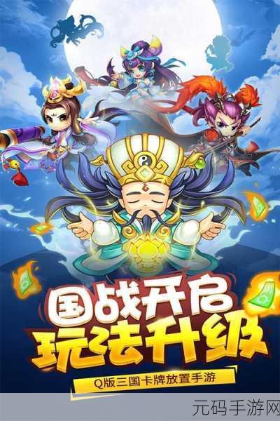 Q版三国卡通手游新宠，放开我主公下载热潮来袭
