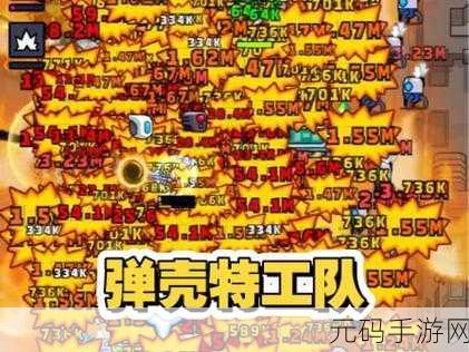 弹壳特攻队超级挑战第一关,通关秘籍大揭秘