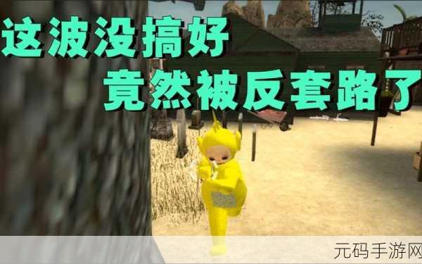 Gmod躲猫猫模式全新升级,解谜冒险乐趣再翻倍