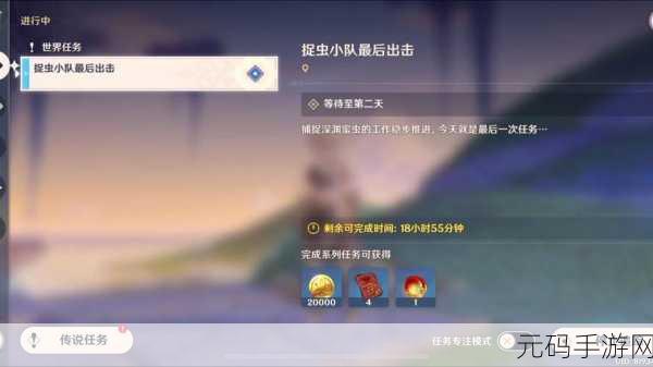 原神捉虫小队终极出击,通关秘籍大揭秘