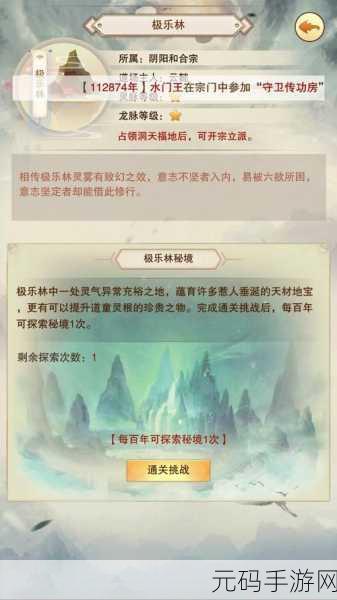 想不想修真,衍道场抽符文法则次数的深度探秘与攻略