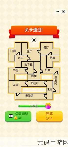 脑洞大开！第 53 关通关秘籍大揭秘