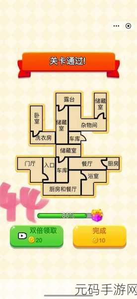 脑洞大开！第 53 关通关秘籍大揭秘
