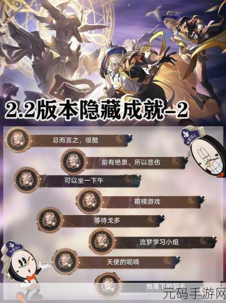 崩坏星穹铁道,解锁总而言之很酷成就的终极秘籍